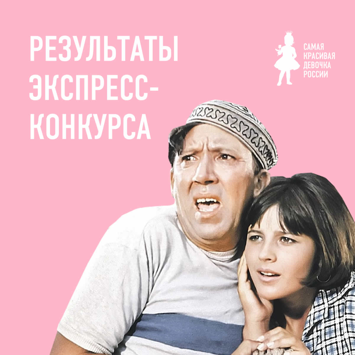 Экспресс конкурс новогодних фильмов