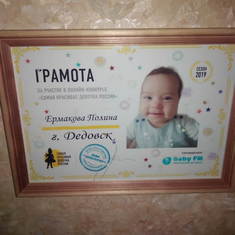 Полина Ермакова