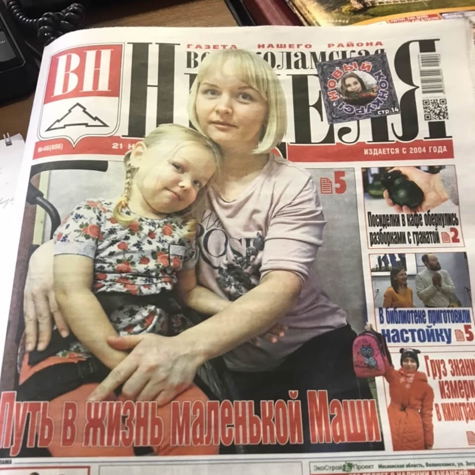 Мария Гопкина