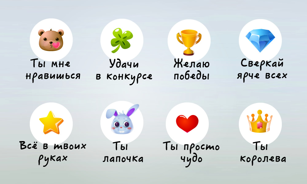 Отправь подарок участнице